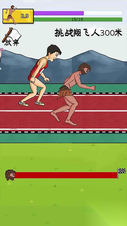 奔跑吧快乐出发