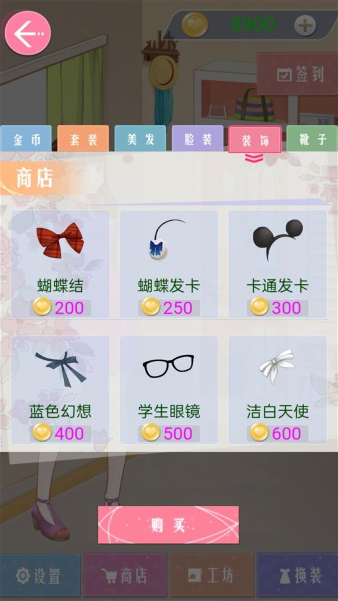 公主妆造大作战