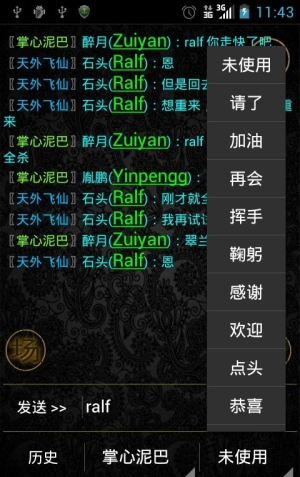 掌心泥巴西游记图2