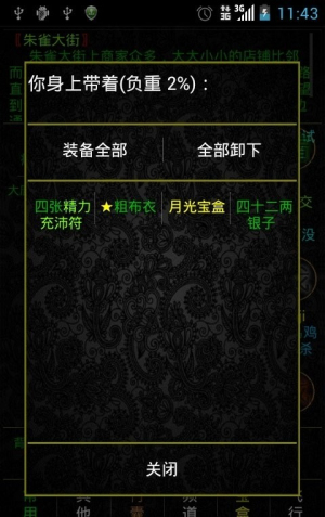 掌心泥巴西游记图3