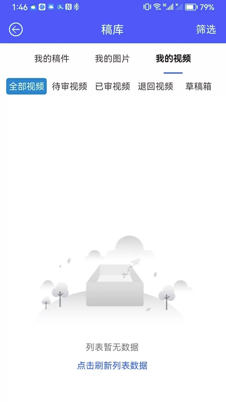 合肥媒体云平台安卓版