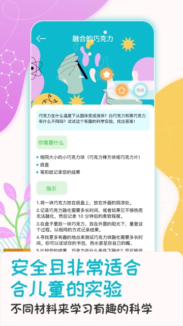 启蒙百科知识大全