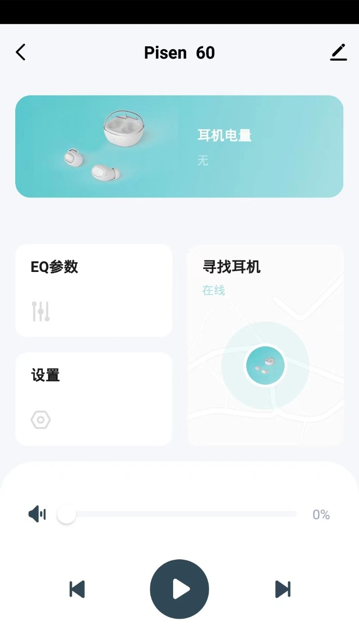 品胜智能云台摄像头安卓版