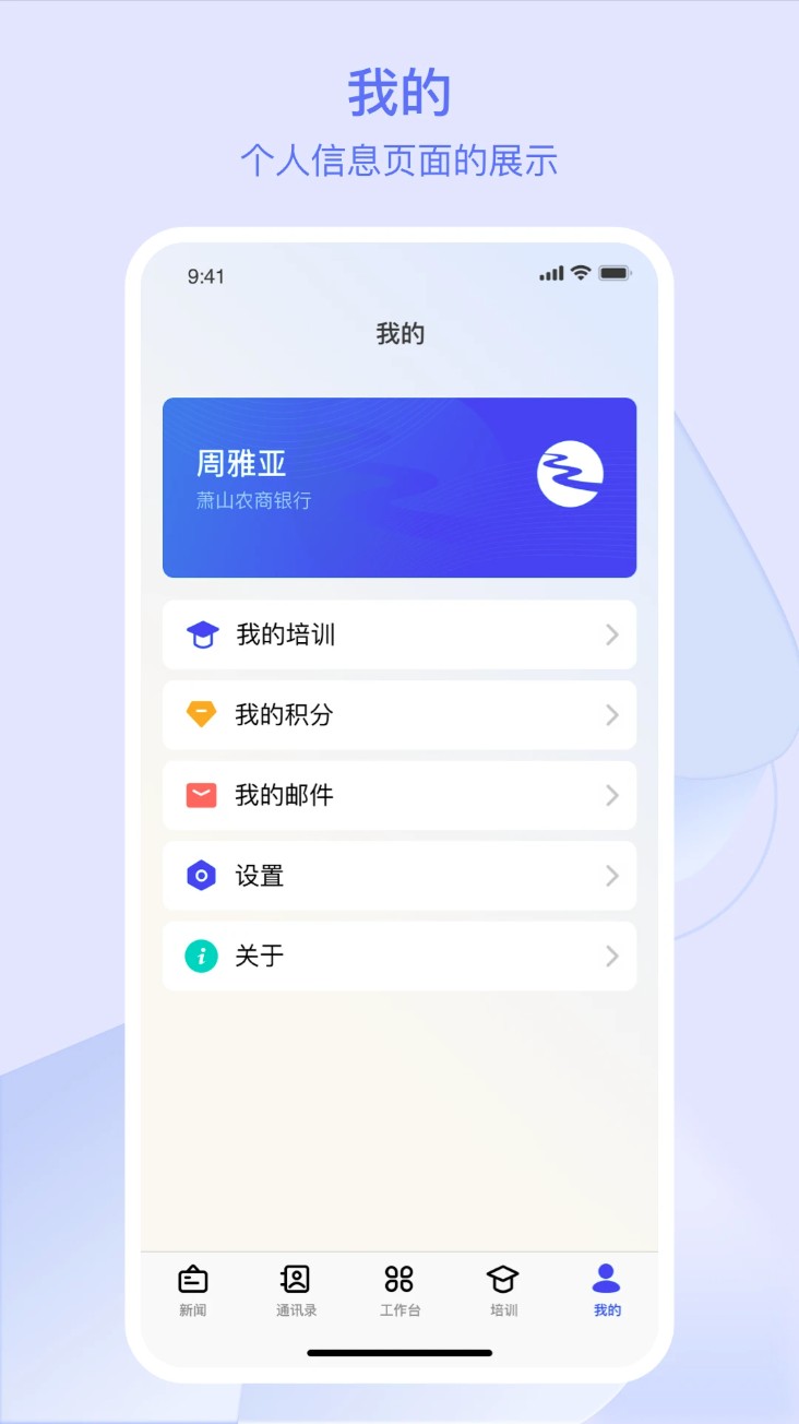 浙江农商人安卓版
