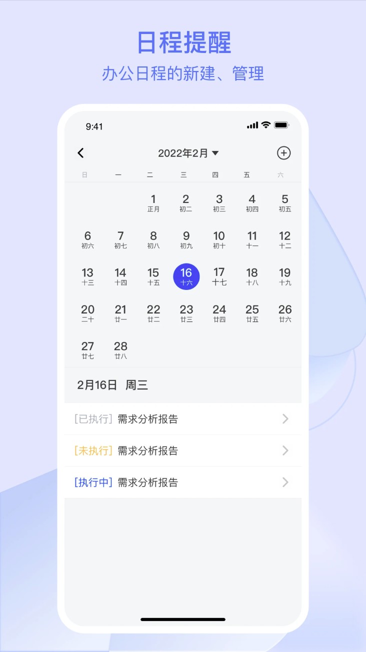 浙江农商人安卓版