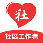 社区工作者考试题库