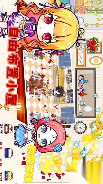 小小米加世界乐园