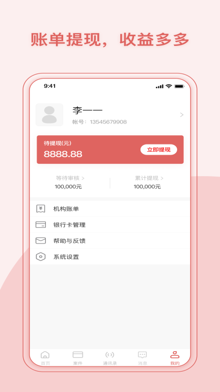 律鲸调解手机版