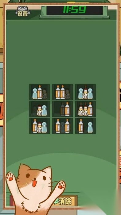 全能整理师货柜爱消除