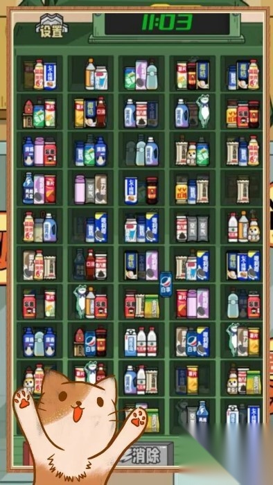 全能整理师货柜爱消除