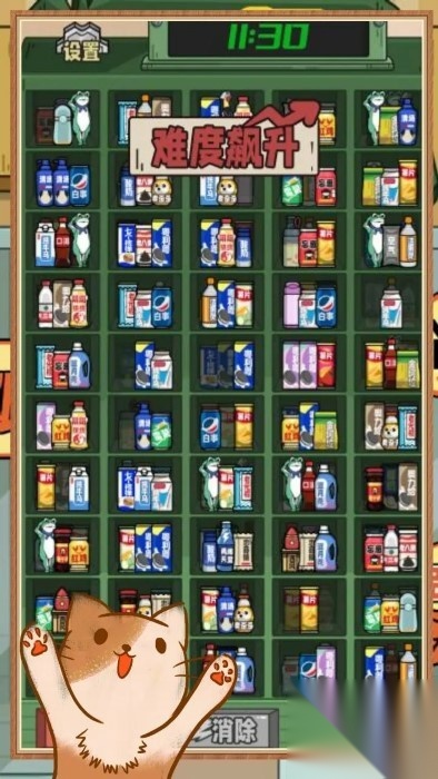 全能整理师货柜爱消除
