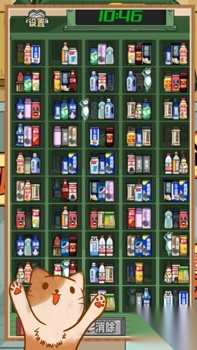 全能整理师货柜爱消除