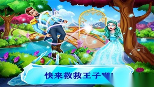 冰雪女王复仇记