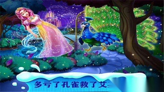 冰雪女王复仇记