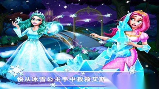 冰雪女王复仇记