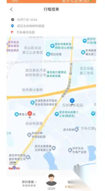 小马聚合司机