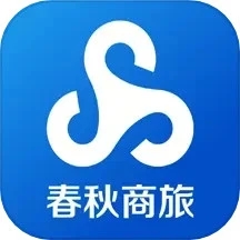 春秋商旅