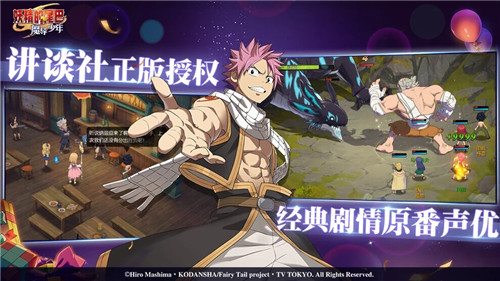 妖精的尾巴魔导少年