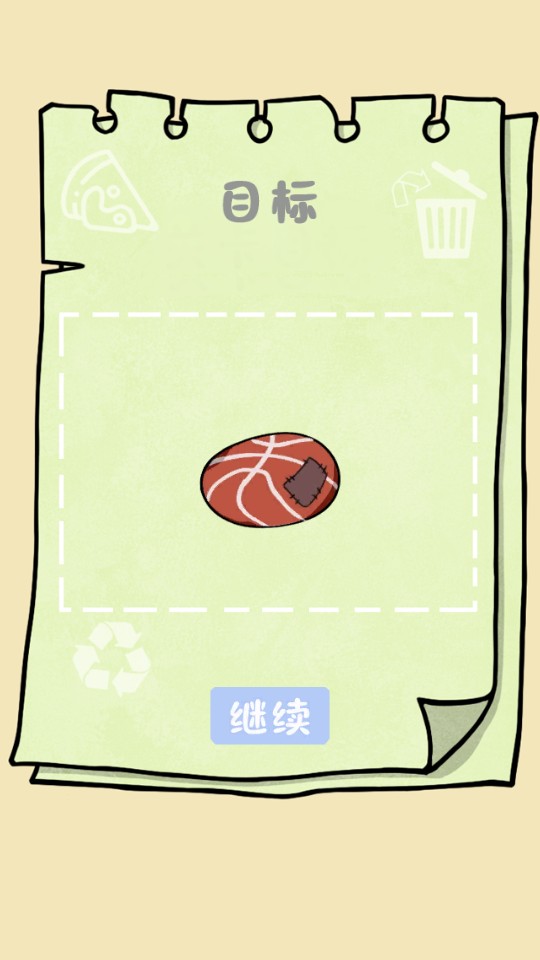 垃圾是一定要分类的