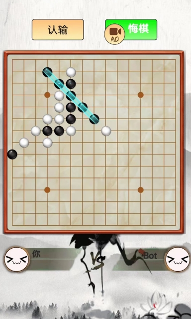 指跃五子棋图2