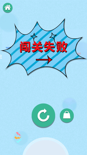 球球生存大作战