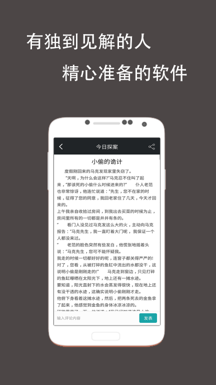推理侦探社图3