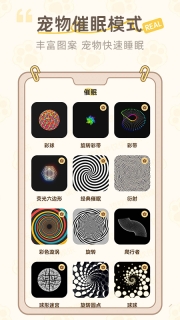 猫狗语翻译助手图2