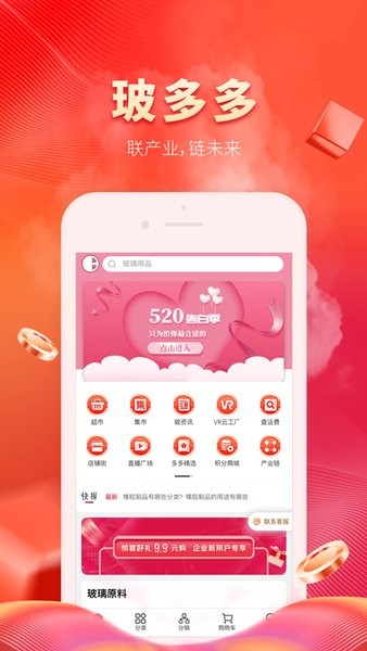 玻多多图4