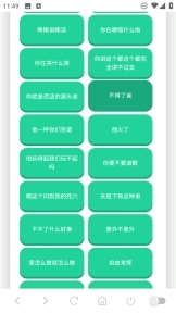 没出息语音盒图1