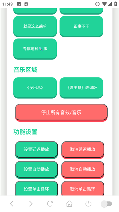 没出息语音盒图4