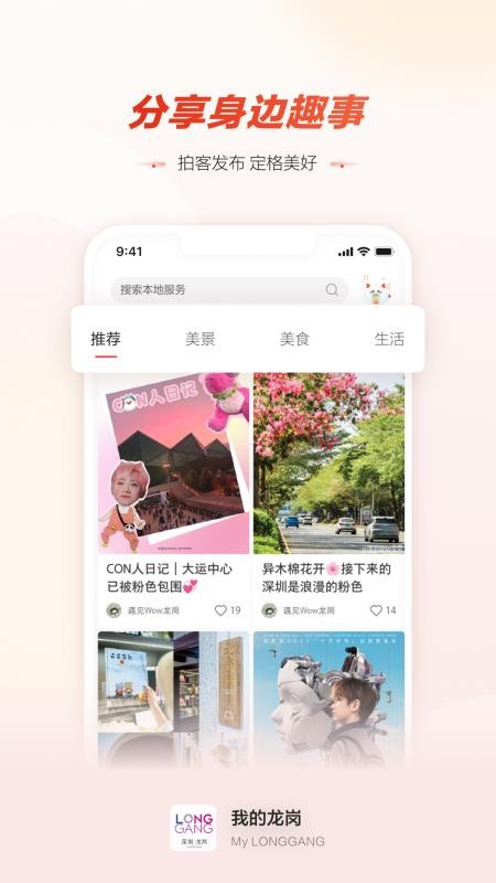 数字生活空间图1