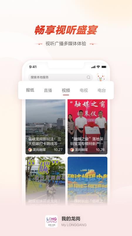 数字生活空间图4