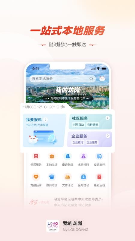 数字生活空间图3