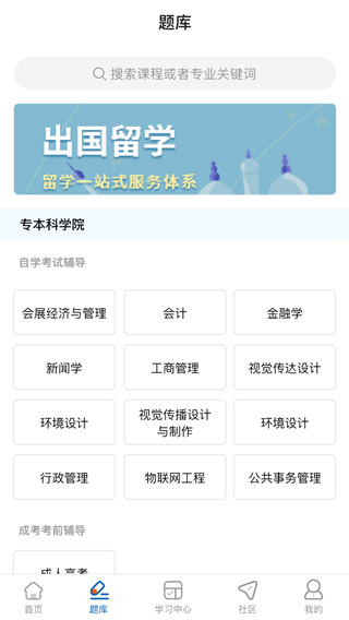 新里程网校图2