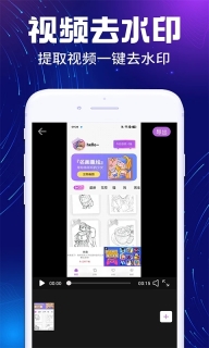 免费去水印精灵