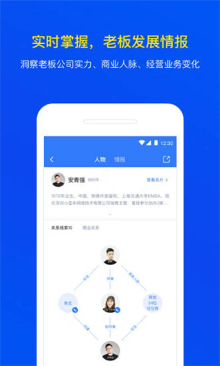 小蓝本企业查询