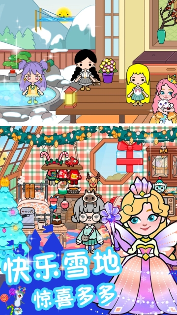 冰雪公主闺蜜屋