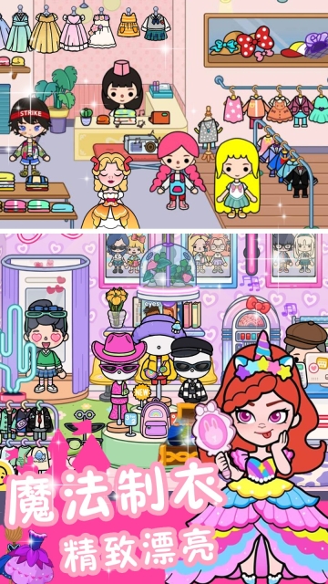 冰雪公主闺蜜屋