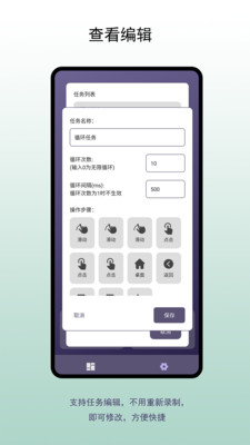 企鹅自动点击器