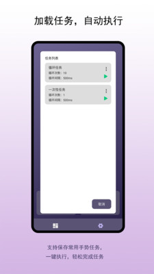 企鹅自动点击器