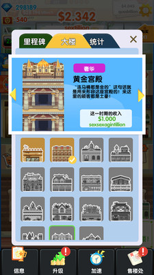 土豪来了正式版