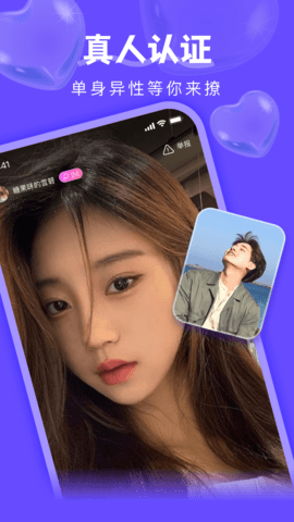 附近探陌一对聊