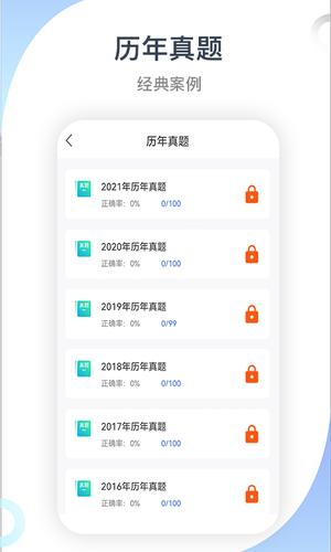 建造师考试宝典