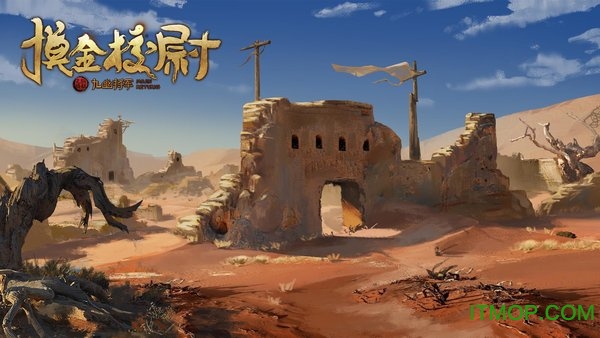 摸金校尉之九幽将军图2