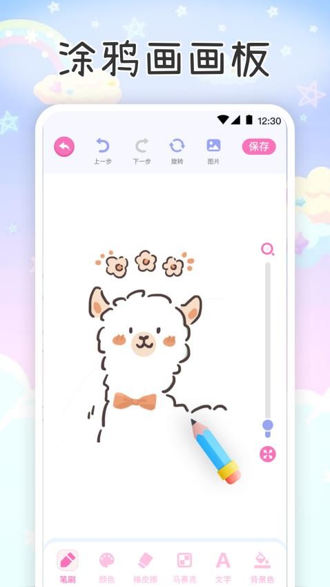 画画涂色Color填色手机版图1