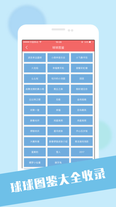 球球大作战刷棒棒糖辅助器图3