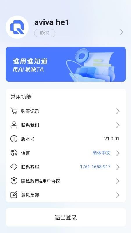 雀塔AI最新版图4