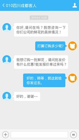 百度商桥图2