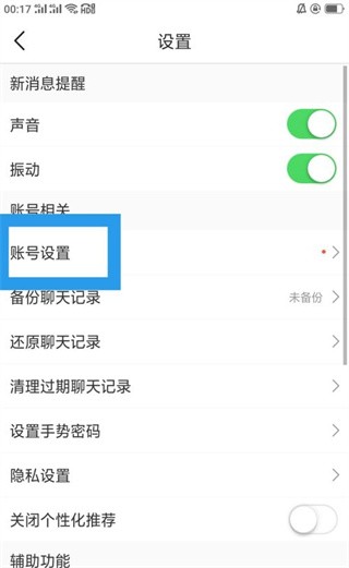 松果倾诉心理咨询