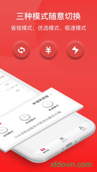 叮叮配送安卓版